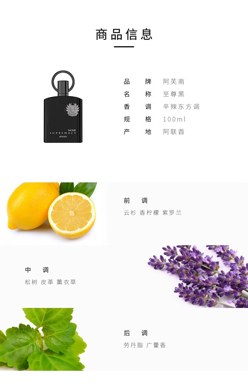 AFNANPerfumes阿fu南之香乌木至尊至高无上男士淡香水朋友生日新年礼物 乌木精粹 150ml