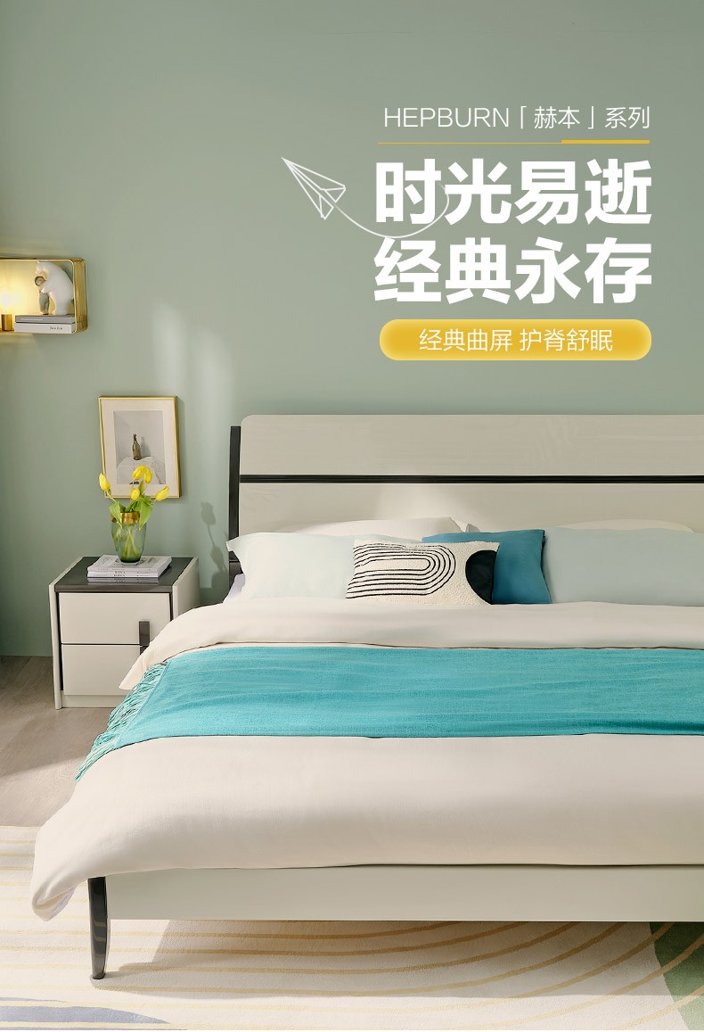 全友家居床现代简约曲屏抗菌窄边排骨架橡胶木脚框架床大床双人床122701H 床(1.5米)+床头柜左*1右*1+171床垫