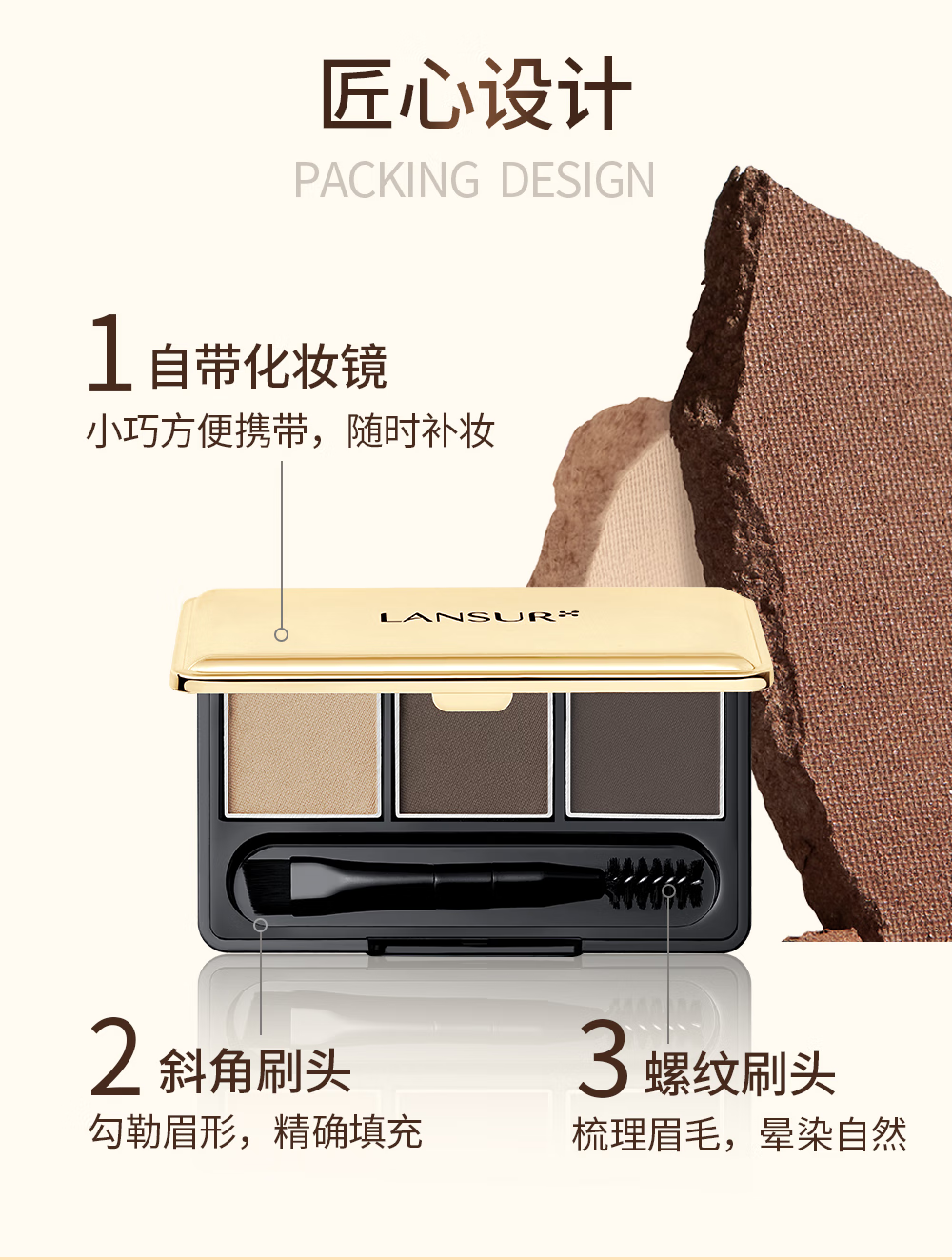兰瑟（LANSUR）眉粉防水防汗不晕染 三色自然不易脱色（新升级）旗舰官店自小营 02灰棕色（推荐深色发色）