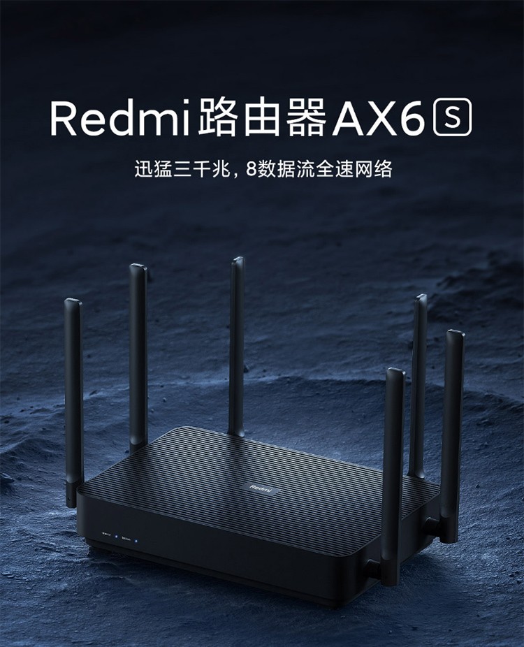 小米红米Redmi路由器AX6S 双频千兆WIFI6核处理器3200M无线穿墙王漏油器 Redmi路由器AX6S