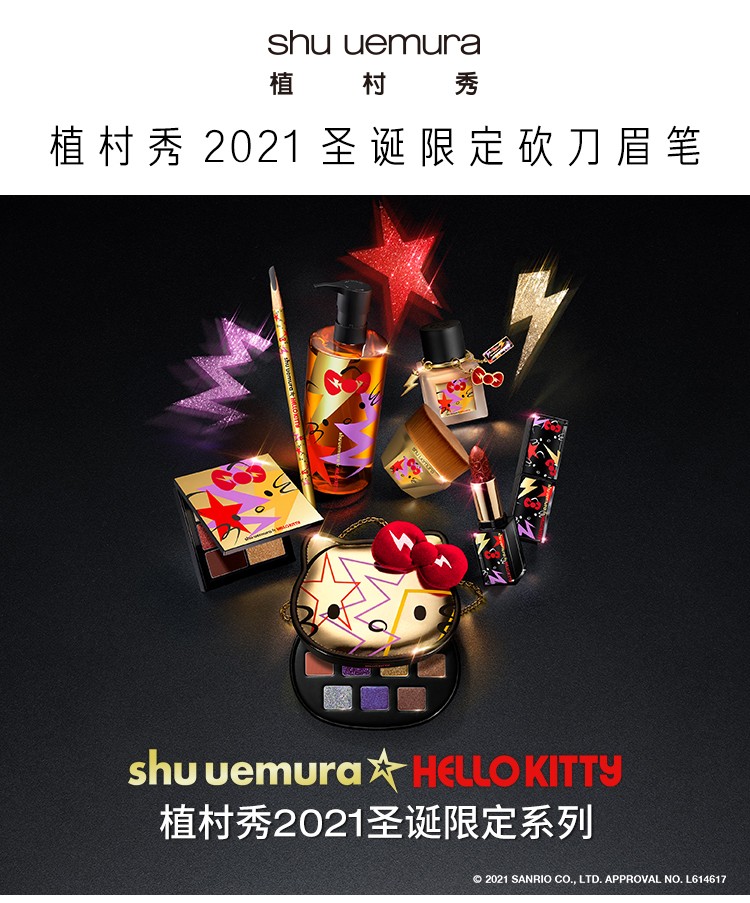 植村秀（Shu uemura） 砍刀眉笔 易上妆毛流感 02享粉底液套装