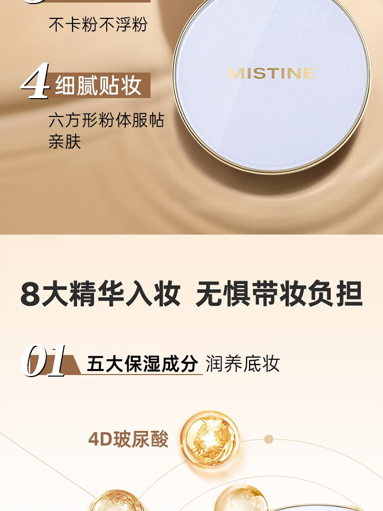 Mistine蜜丝婷金气垫BB霜新款养肤粉底遮瑕提亮持久控油服帖 控油版黑盖-LF110 到手2芯