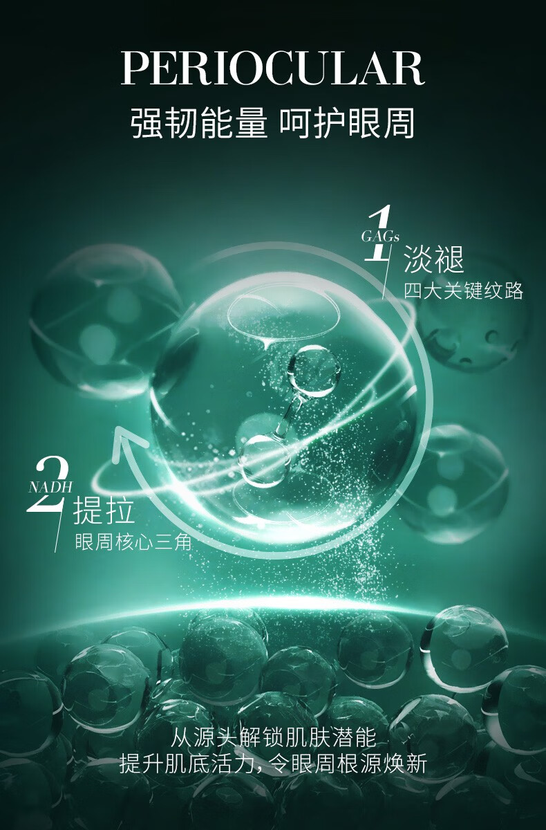 陌妆MOZX陌妆 烟酰胺高光眼霜 淡化细纹黑眼圈玻色因滋润修护紧致补水 30g/盒
