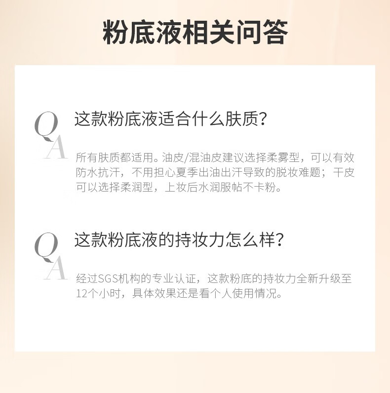 珀莱雅印彩巴哈日不落粉底液持久遮瑕滋润保湿自然不卡粉官方款旗舰 【强力遮瑕】象牙色（遮瑕型）