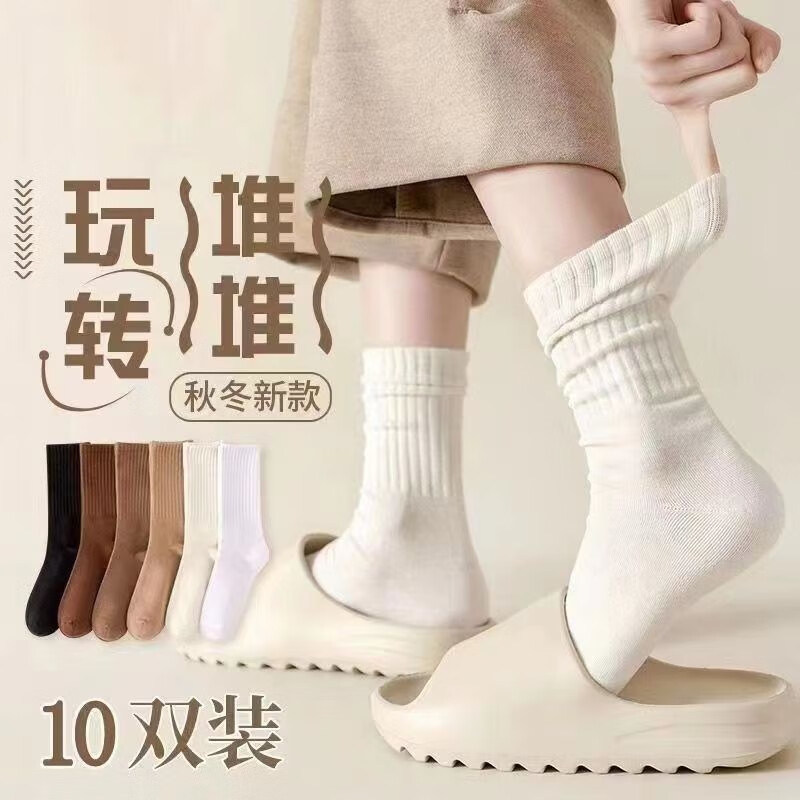 菲脂美妆工具 日系纯色中长筒秋冬款加厚保暖运动防臭堆堆袜 混色 10双
