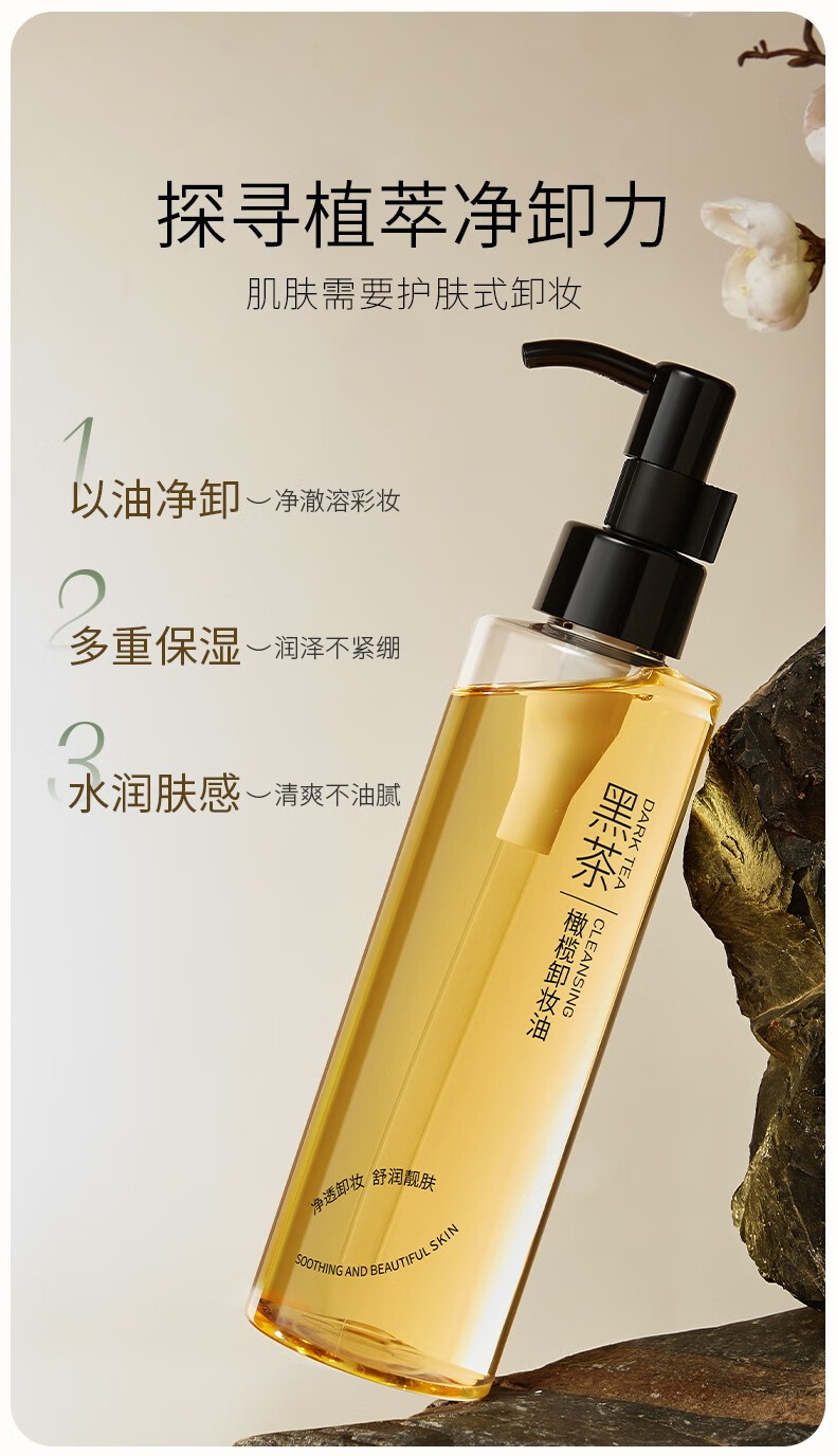 韩伦美羽黑茶橄榄卸妆油150ml升级版深层清洁不刺激快速卸妆不油腻 2瓶装