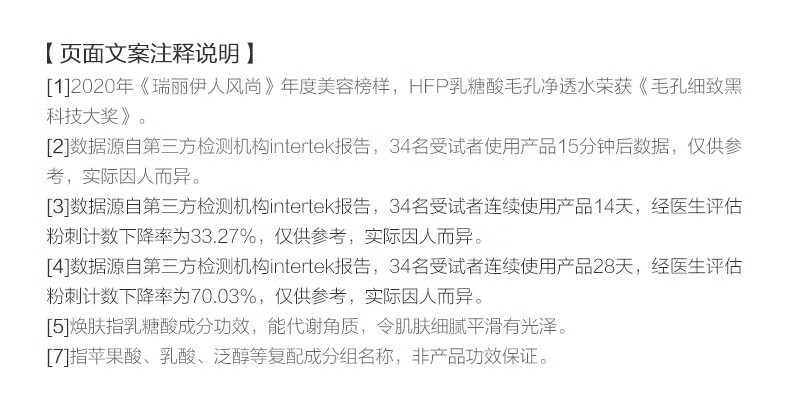 HomeFacialPro果酸毛孔净透水380ml hfp爽肤水收缩湿敷乳糖酸水护肤品女男士 1瓶