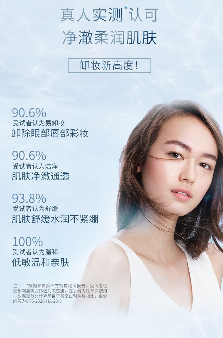 卓沿（SKIN ADVANCED）【 屈臣氏】S.A.卓沿白金舒润净颜修护卸妆膏 全新上市敏肌适用 80g