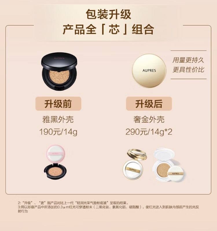 欧珀莱肌密持妆气垫 送女友 象牙色 14g