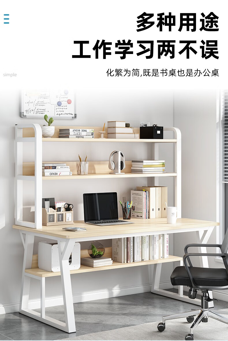 灏森梦电脑桌台式家用书桌书柜组合现代简约带书架写字桌学生学习桌办公室桌子 【桌椅组合】暖白色120CM