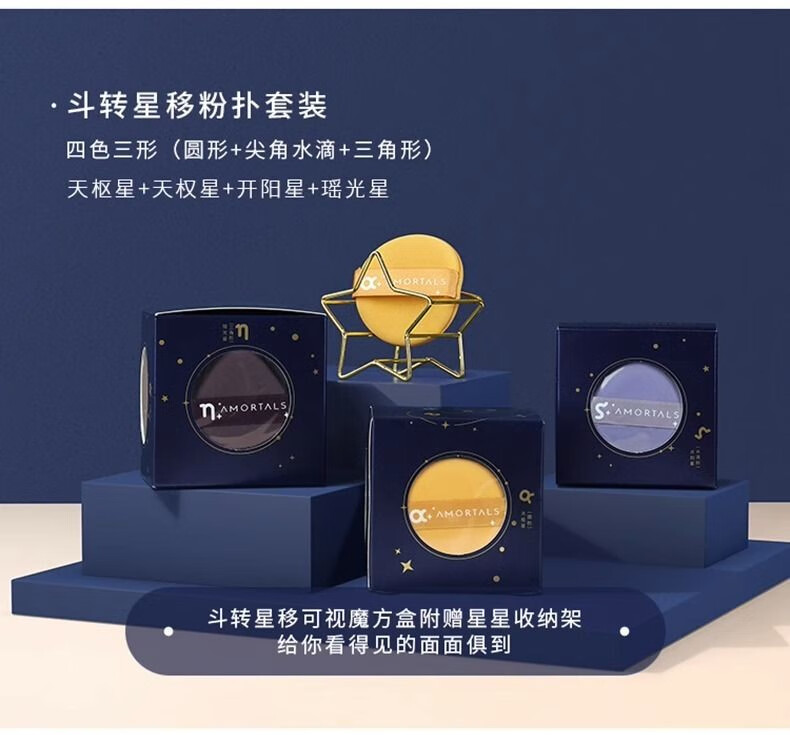 尔木萄北斗七星粉扑不吃粉细腻超软干湿两用气垫粉底液专用 【北斗七星粉扑】 【七件套】
