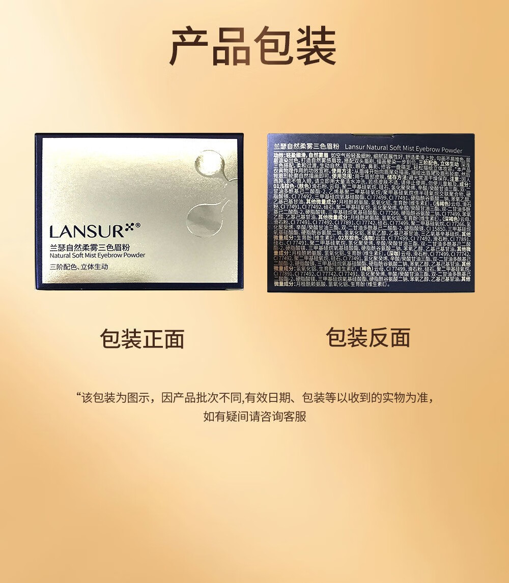 兰瑟（LANSUR）眉粉防水防汗不晕染 三色自然不易脱色（新升级）旗舰官店自小营 02灰棕色（推荐深色发色）
