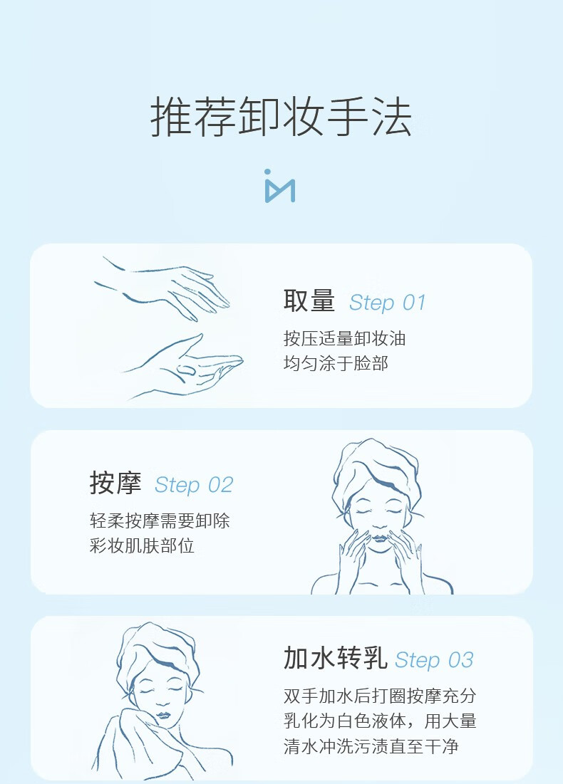 米云净透嫩肤卸妆油毛孔细致温和快乳化眼唇卸干敏肌礼物送女友米yun
