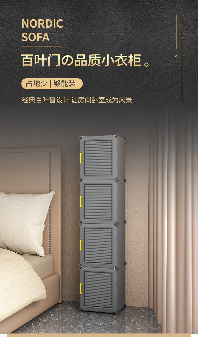收纳达人 简易单人衣柜家用卧室出租房宿舍小户型结实耐用组装储物柜子收纳 【单人衣柜 】4格1挂44*47*187cm