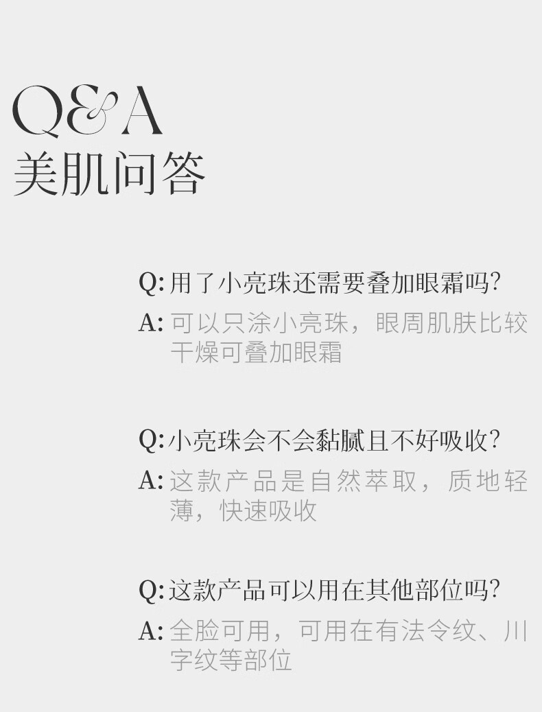 蜜葳特（MELVITA）法国原装进口 时光小亮珠冰感按摩滚珠 以油养肤淡化细纹 抗皱淡纹精华油10ml礼盒