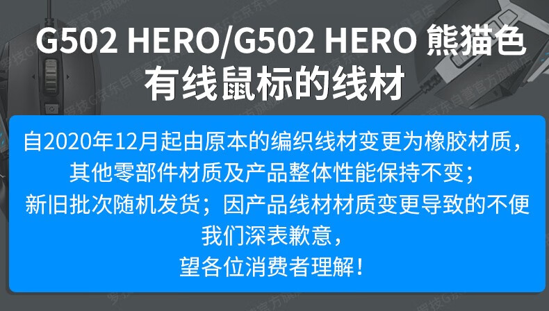 罗技（G）G502 HERO主宰者 游戏鼠标 有线鼠标 电竞机械 吃鸡大手 男生 G502 HERO