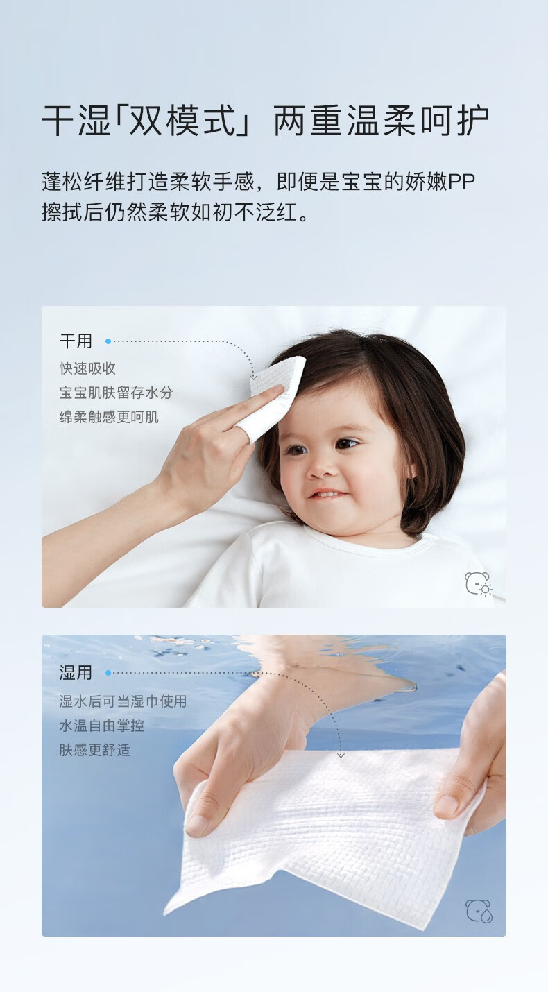 babycare婴儿 绵柔巾干湿两用 成人可用 洗脸巾一次性加厚擦脸巾 小熊巾-80抽*4包（200*150mm） 200*150mm