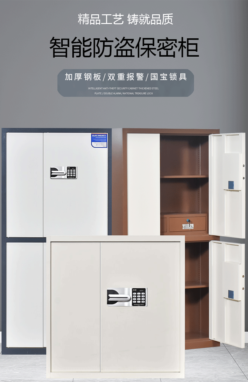 豫麦可 加厚钢制 电子保密柜 密码文件柜 铁皮柜资料柜 档案柜密码财务凭证柜 小型矮柜 卡白国宝锁两门文件柜