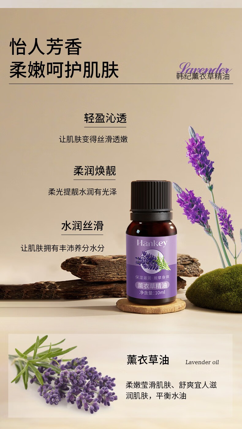 韩纪植物精油按摩护肤身体油复方精油 玫瑰精油10ml
