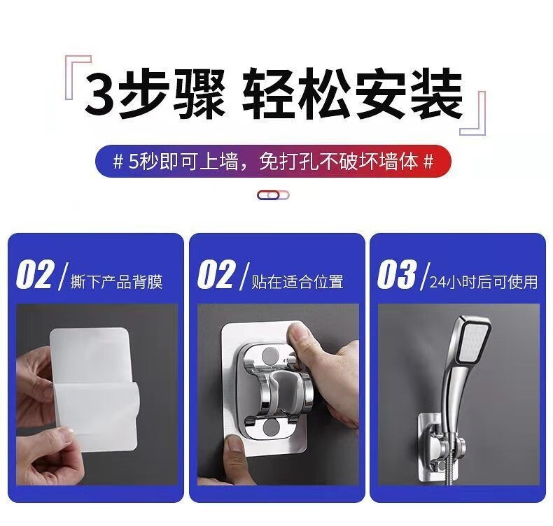 潇嵩免打孔淋浴花洒支架浴室用品置物架莲蓬头喷头家用淋雨固定器底座淋浴可调节免钉挂墙配件 【免打孔】五档调节银色