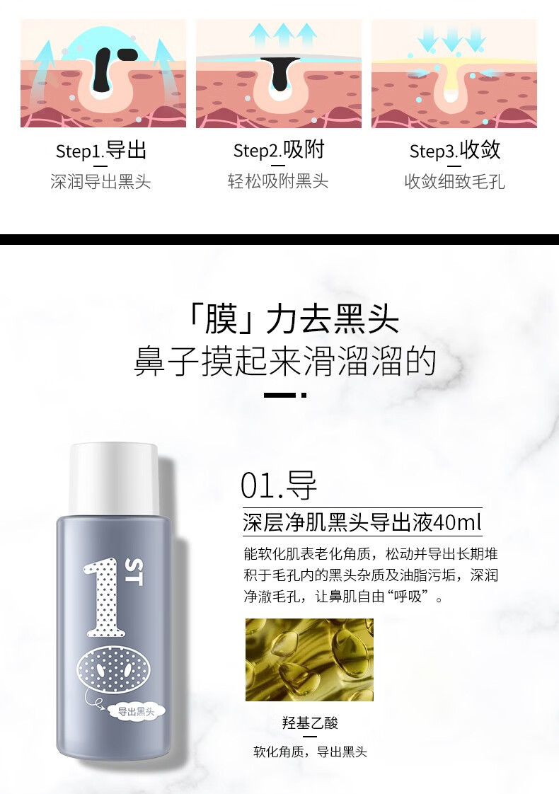 韩纪（HANKEY）黑头撕拉式面膜男女清洁粉刺细致毛孔吸黑头男士女士鼻泥膜 猪鼻贴三部曲套装