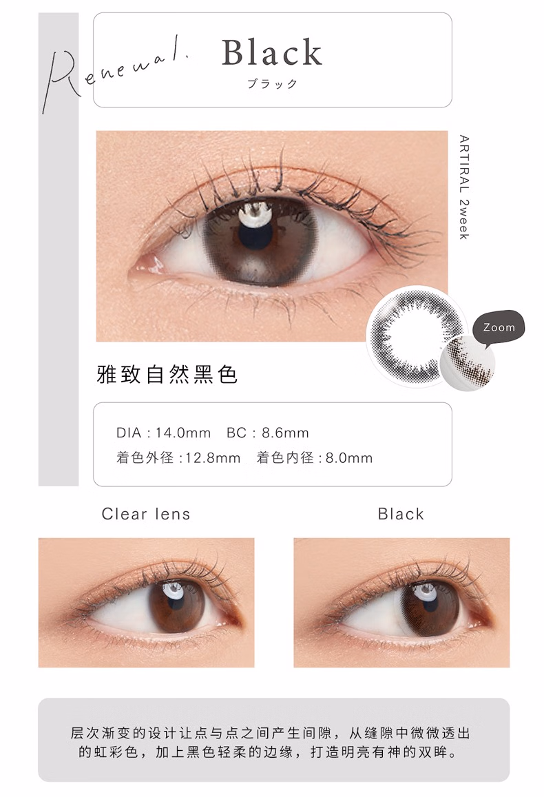 【日本直邮】Artiral UVM 双周抛美瞳 抗UV 6片 Ochre 清丽明亮茶褐色(棕色系）着色直径13.0mm 预定3-5天日本直发 度数0
