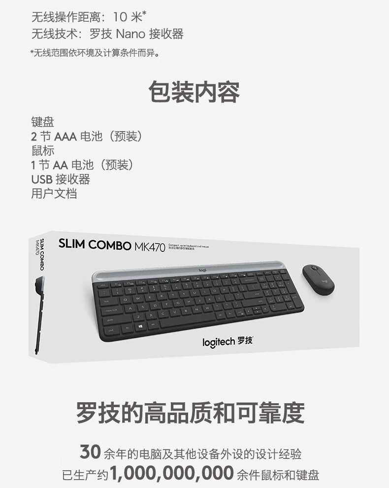 罗技（Logitech） MK470 无线键鼠套装 全尺寸超薄 办公电脑键盘鼠标套装 白色