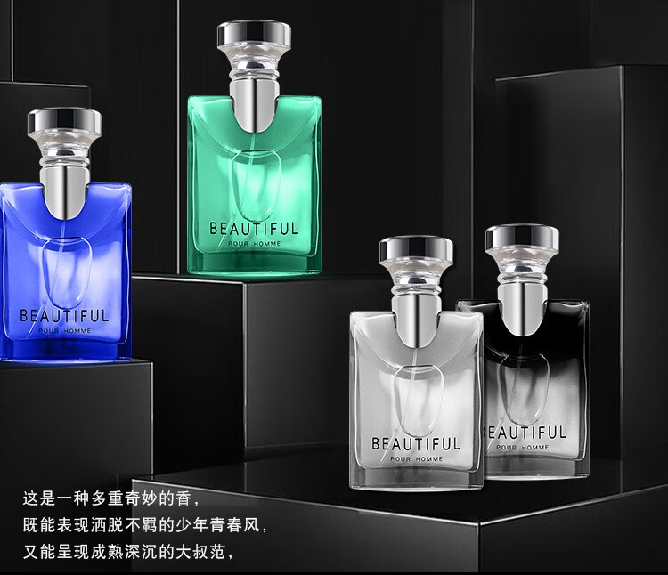 JEAN MISS男士香水大吉岭茶男人味香氛淡香水清新持久蓝茶古龙100ml 大吉岭茶
