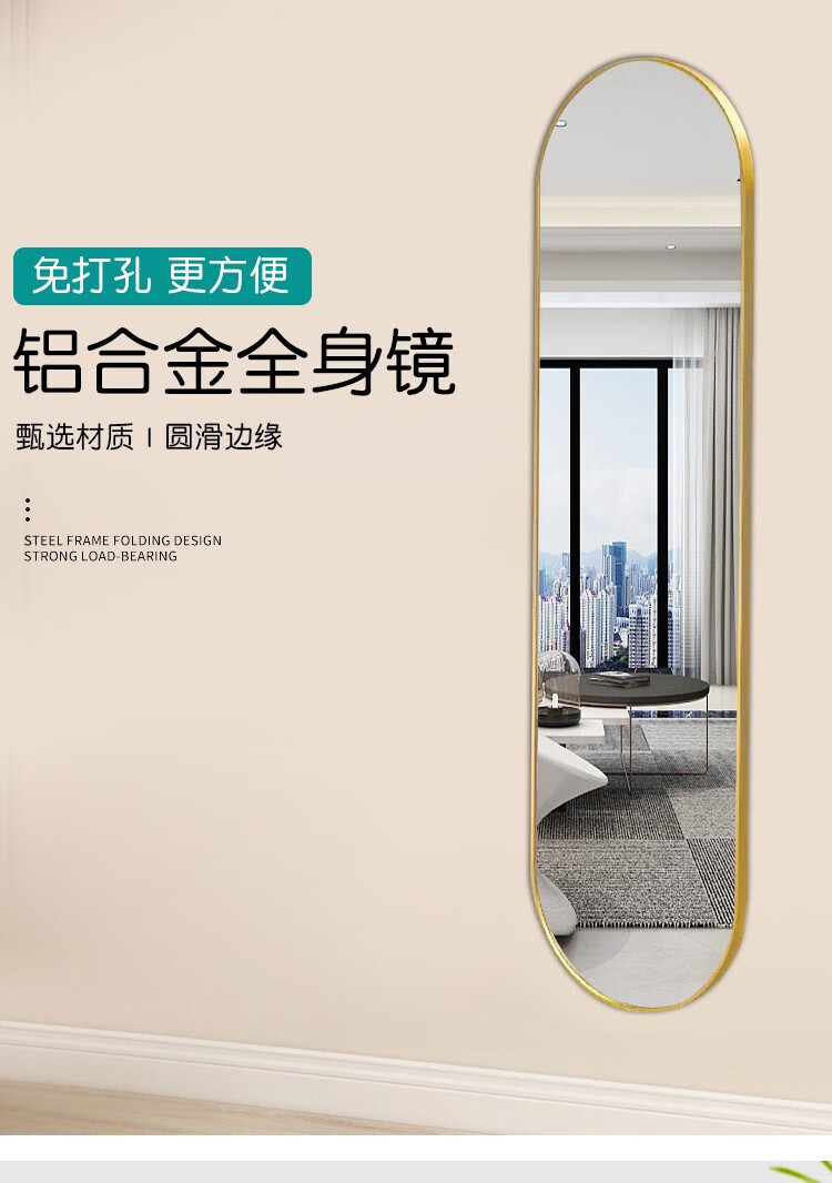 舒客艺家 穿衣镜 全身镜服装店试衣镜家用防爆壁挂卧室贴墙镜衣帽间简约立体铝合金椭圆角网红大镜子 土豪金【150x40】壁挂款