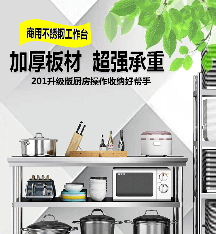 亿肃河【厨房收纳好帮手】不锈钢工作台厨房置物架多层多功能定制酒店加厚操作饭店落地荷台架案板台打包桌子 豪华升级超厚面板二层【支持定制】 加厚款长120宽60高80