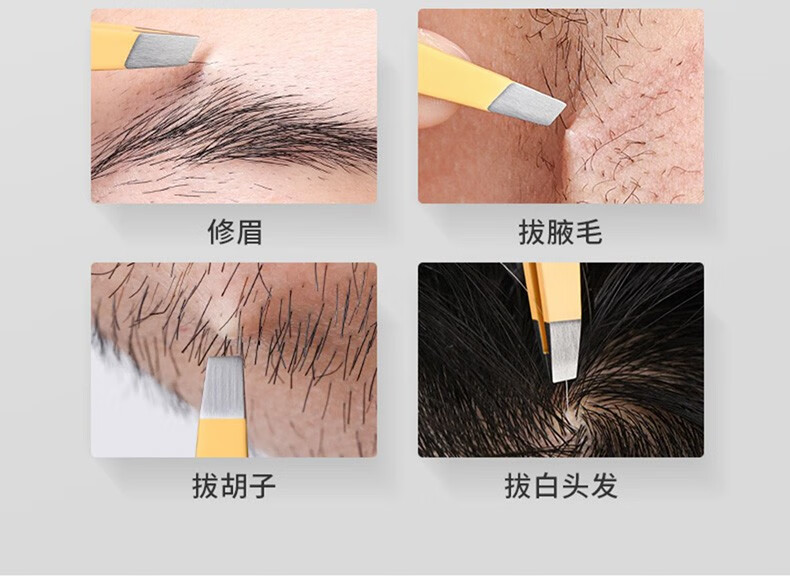 苡薰眉夹眉毛夹拔毛小镊子拔胡子汗毛拔白头发拔胡须 平口