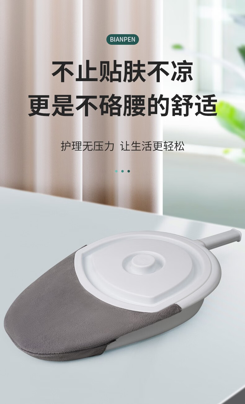 便盆老人卧床上瘫痪病人女产妇尿盆扁马桶大人护理坐便盆大便神器 便盆+4件礼品