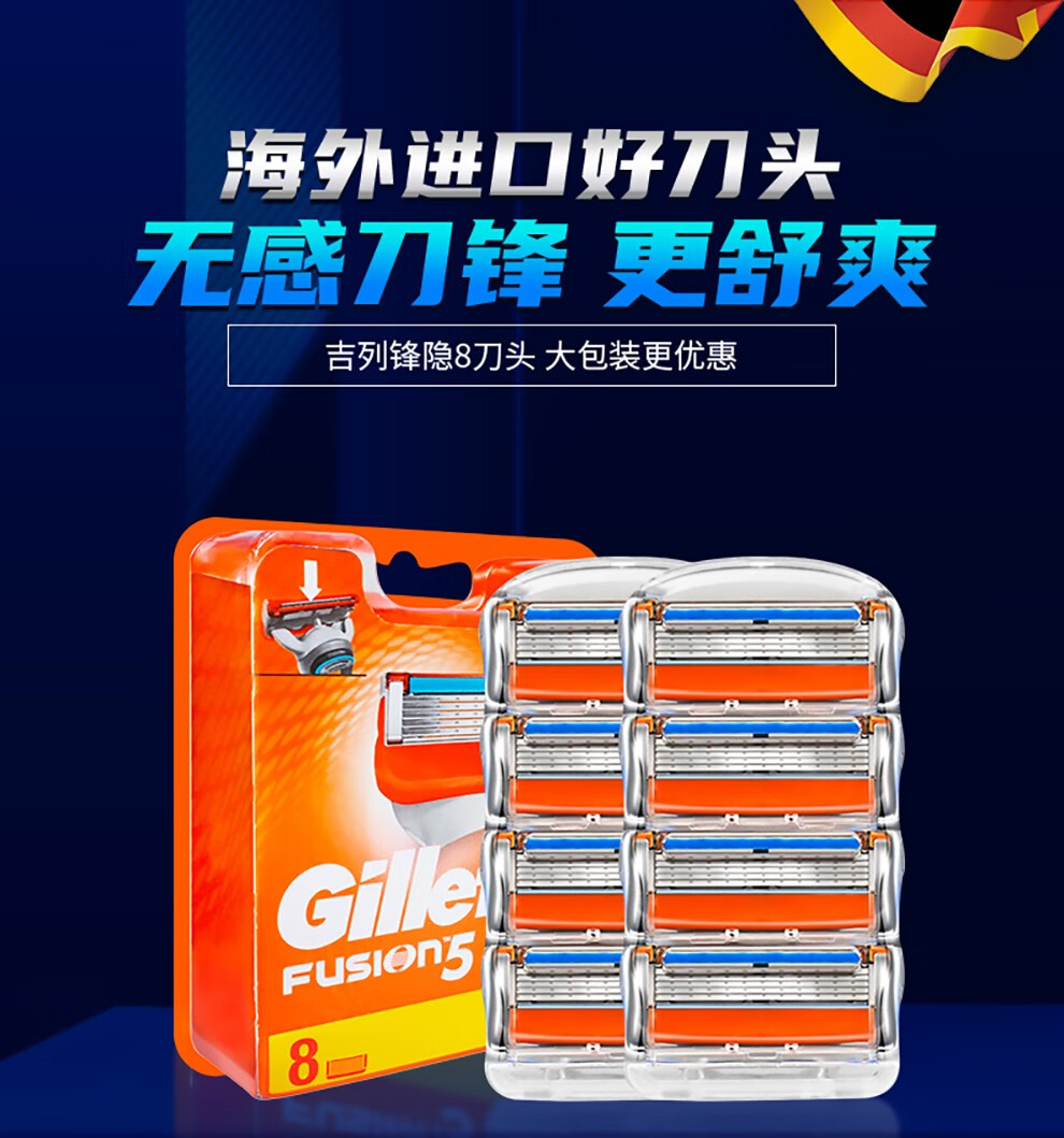 万人好评!吉列(Gillette)锋隐5剃须刀男士手动刮胡刀头锋速5刀片 【大包实惠装】锋隐经典12刀头