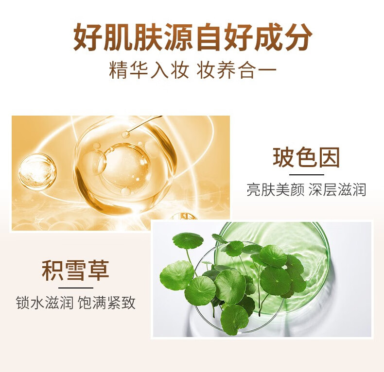 朱莉欧（Juelreou）新升级版玻色因盈润养肤双层气垫cc霜遮瑕保湿提亮持久不脱妆肤感水润妆感细腻 象牙白（适合偏白皮）+替换装+粉扑