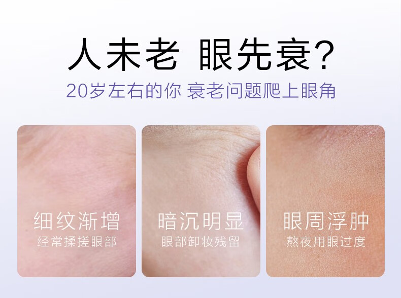 欧诗漫（OSM）紫眼小马达按摩眼霜 提拉紧致平滑细纹改善暗沉保湿护理眼部男女 御纹睛采按摩眼霜（20ml+20ml）
