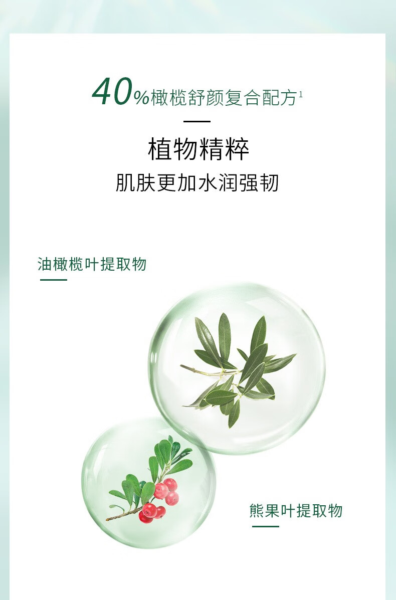 ONCUR安修泽油橄榄精华液舒缓改善泛红肌肤滋润补水提亮肤色面部精华 橄榄精华 30ml/瓶