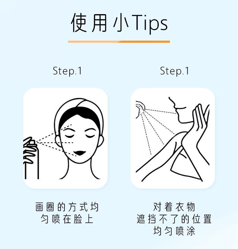 苾莱宝防晒喷雾bblab清爽不黏腻隔离紫外线学生军训户外全身可用SPF50+ 【旅行便携】防晒喷雾90ml