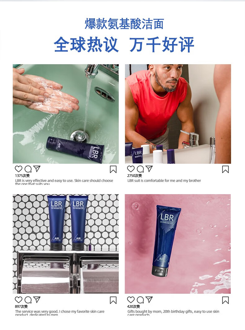 LBR 氨基酸洁面乳面部清洁油皮洗面奶清爽滋润不假滑男女学生120g 油皮适合