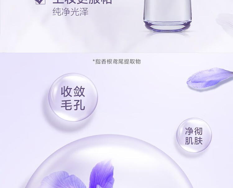 一叶子（one leaf） 爽肤水女学生鲜补水保湿水柔肤水塑颜亮肤提拉紧致淡化细纹晒后舒缓改善护肤水 莲花水漾爽肤水150ml【清透补水 温和净透】
