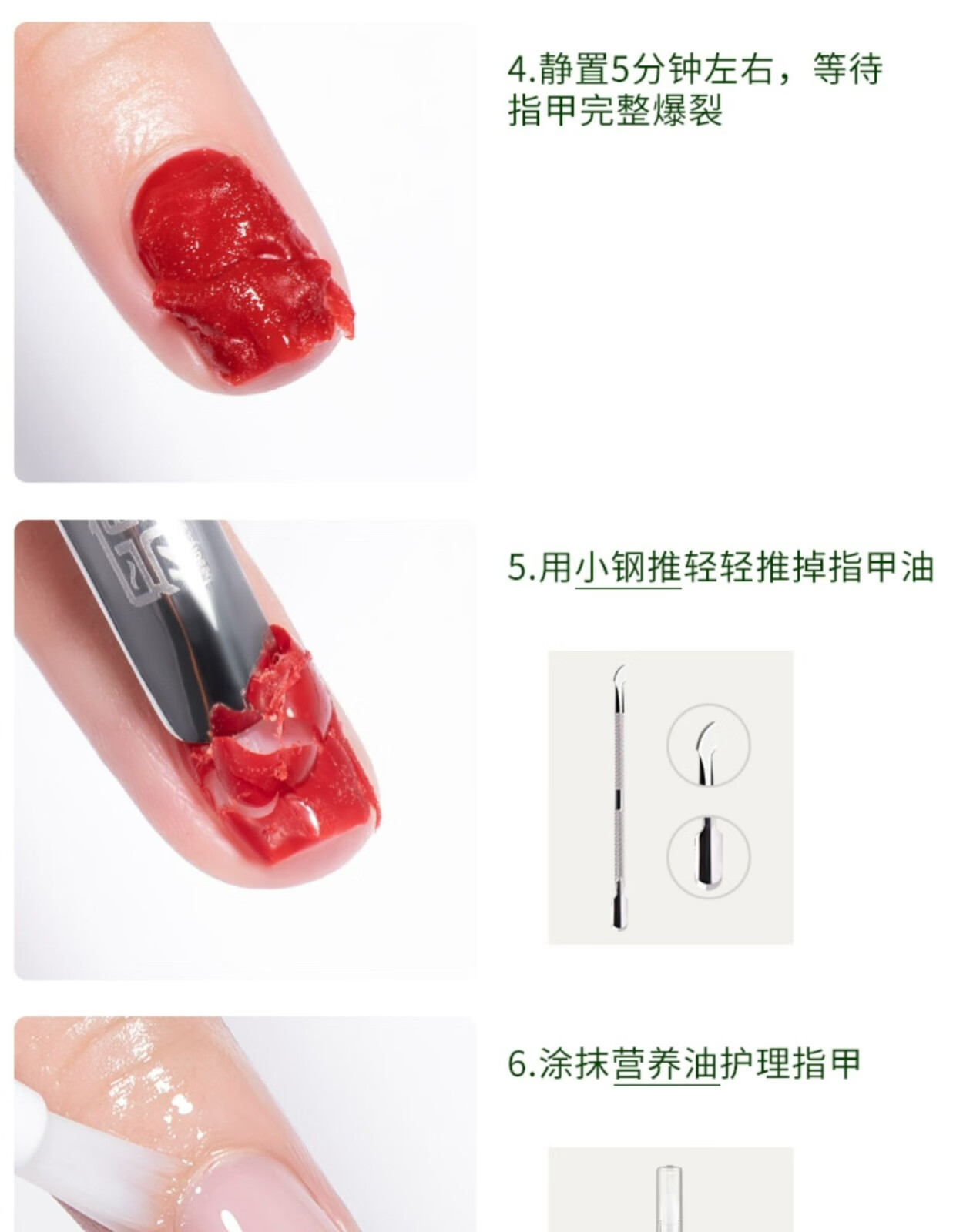 蜜糖小姐美甲店卸甲胶不伤甲爆裂卸甲膏解胶剂光疗指甲油胶水美甲专用 卸甲膏收藏加购送钢推
