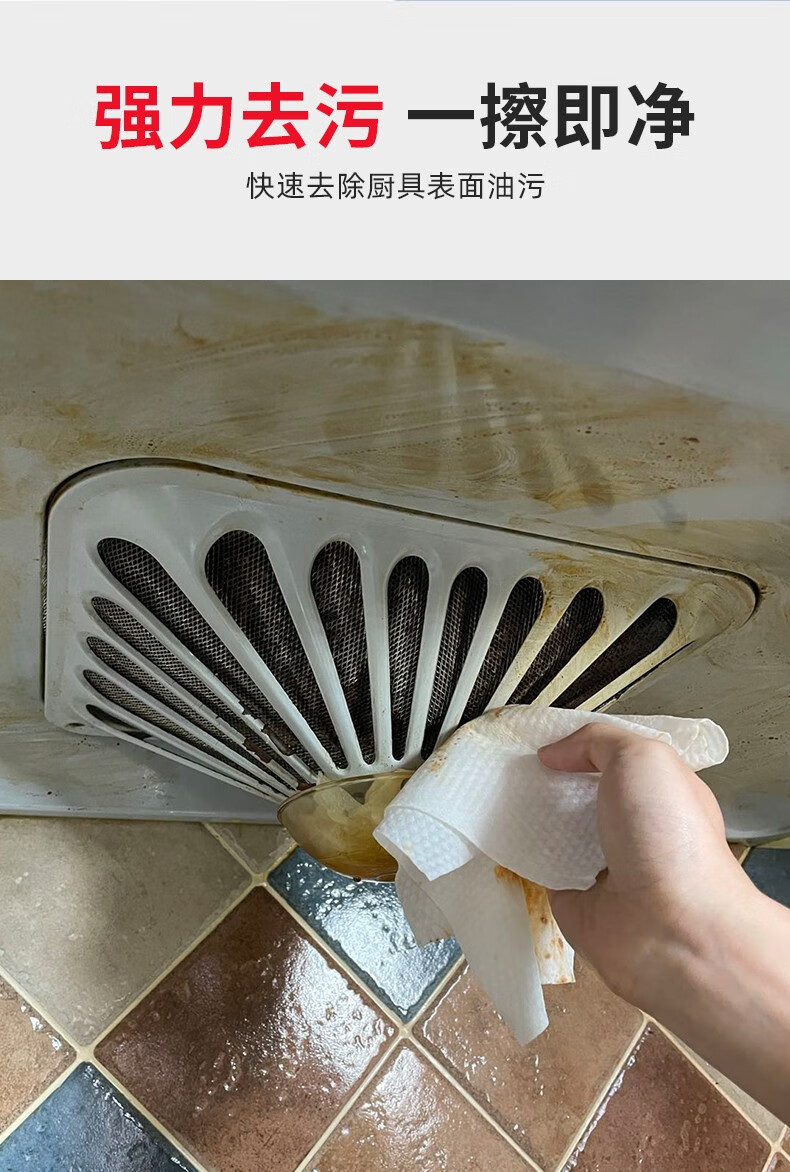 厨房清洁湿巾 去油去污家用湿纸巾油污专用一擦干净油烟机强力去油污 3包