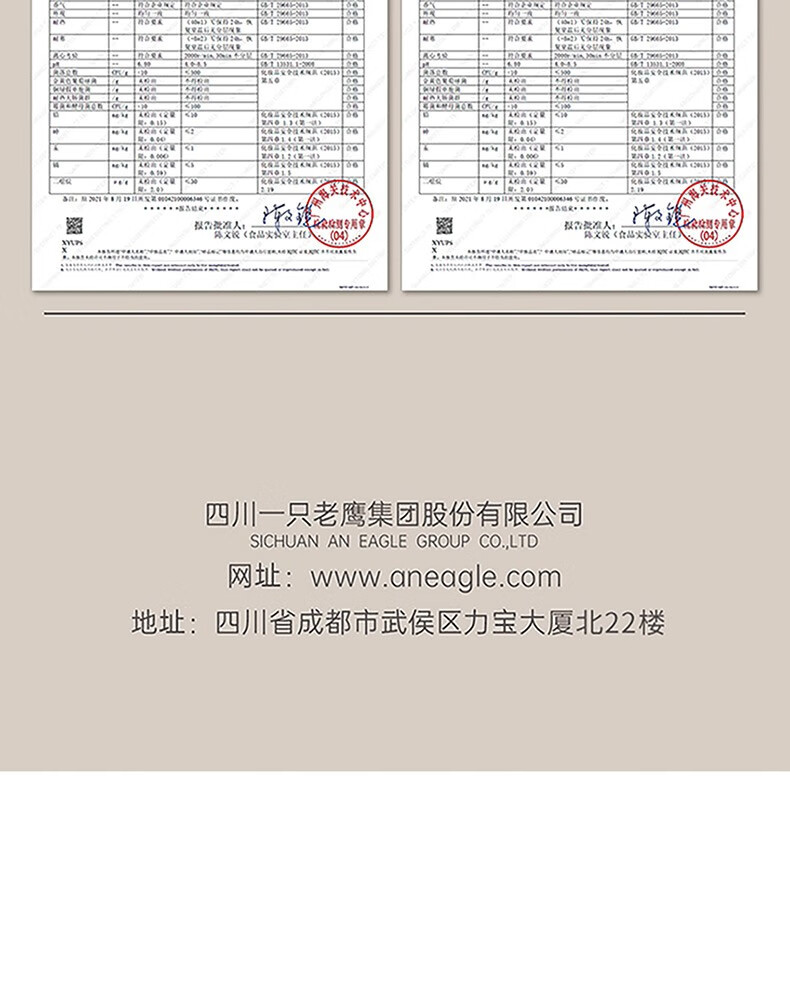 一只老鹰护眼锦盒（眼部修护乳+眼部滋润清新喷雾）