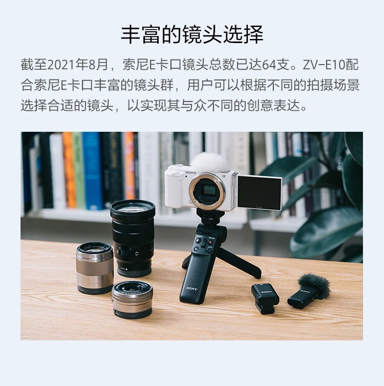 索尼（SONY） ZV-E10Vlog微单数码相机 直播摄影摄像4K视频侧翻式液晶屏 ZV-E10L ZV-E10L(16-50mm)套机 黑色