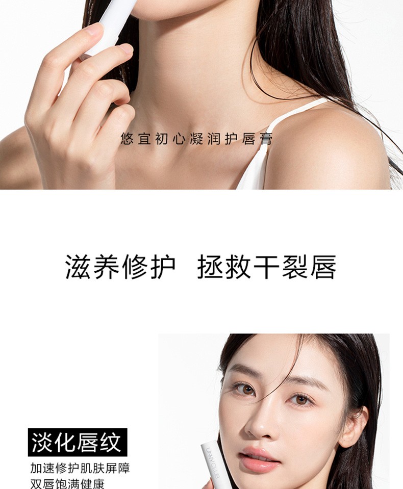 悠宜（unny club） 润唇膏保湿补水滋润防干裂脱皮淡化唇纹妆前修护打底敏感肌男女