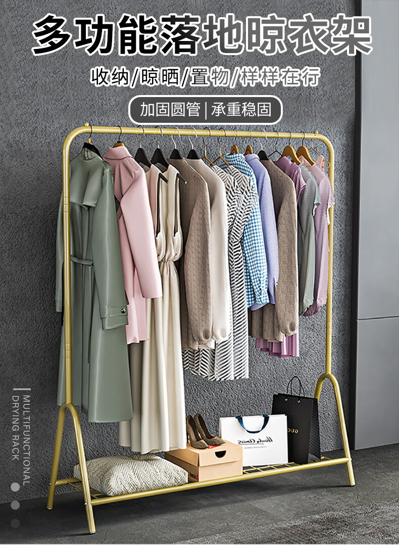 蜗家 衣帽架简易衣架落地衣架金属非实木室内晾衣服架子卧室收纳衣服架挂衣架多功能置物架 金色【预售8月4日发】【长120 高154cm】
