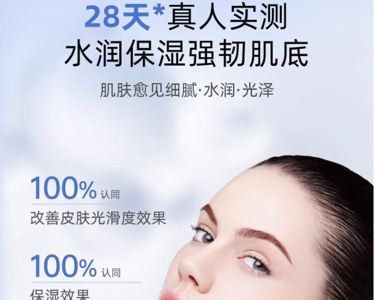 娇润泉透明质酸钠次抛精华液补水保湿舒缓透润品牌旗舰小杨哥七老板同款 七老板推荐（到手45支）