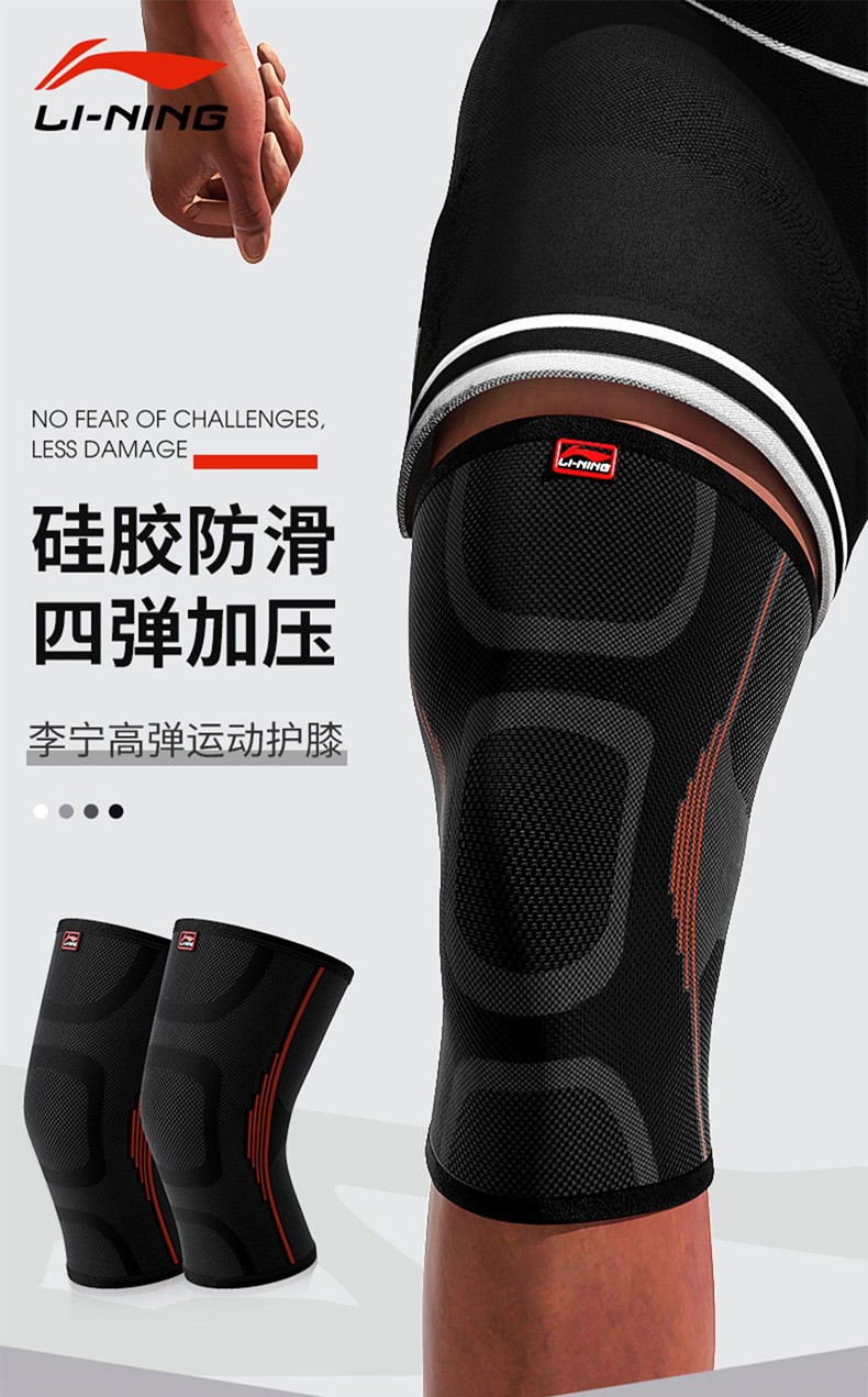 李宁护膝_LI-NING 李宁 运动护膝 LQAN922  1对装