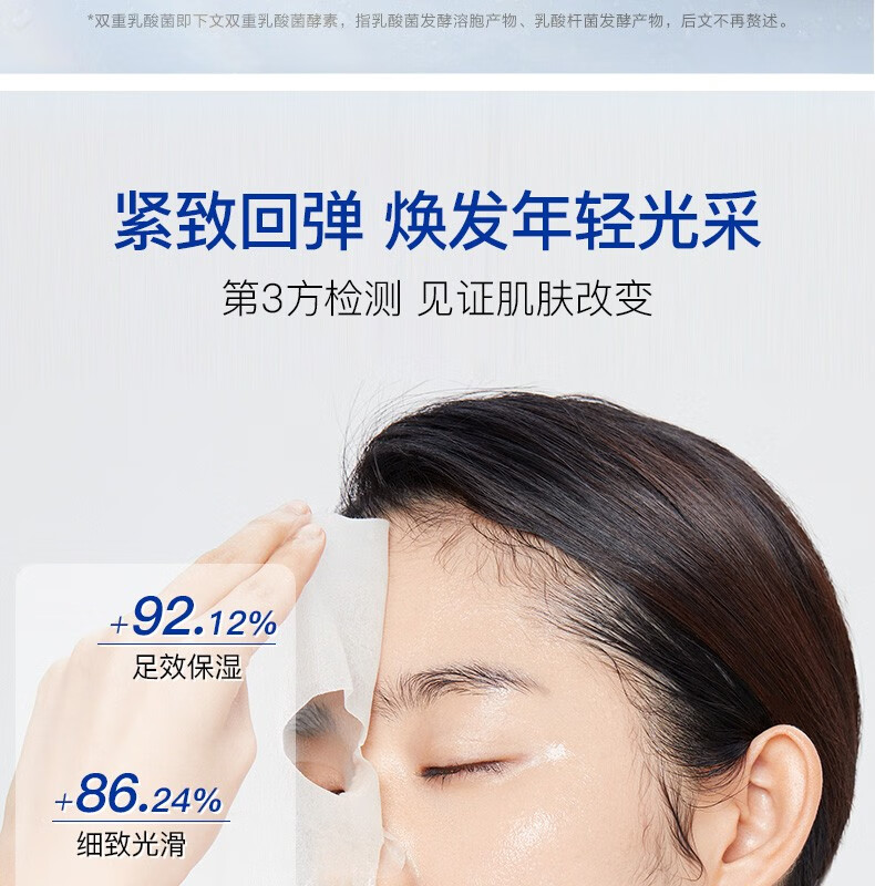 韩束（KanS）护肤品面膜玻尿酸男女补水保湿晒后修护舒缓肌肤送女友妈妈礼物 高保湿弹润精华面膜45片