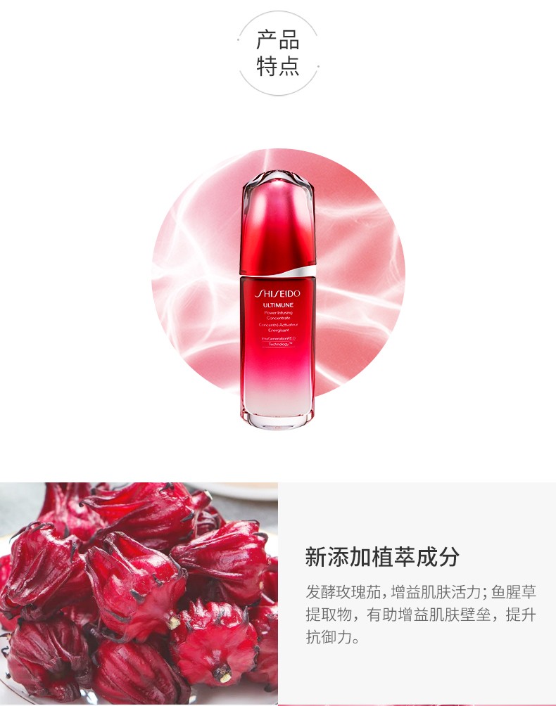 资生堂（SHISEIDO）第三代红妍肌活精华露 红腰子精华肌底液 补水保湿修护维稳强韧 第三代 75ml 含三代小样*5