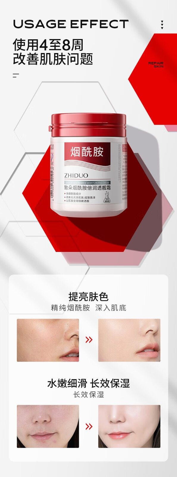 致朵烟酰胺倍润透靓霜维生素B5嫩滑保湿霜170g B5